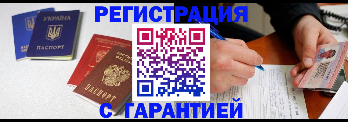 временная регистрация законно в Ненецком АО