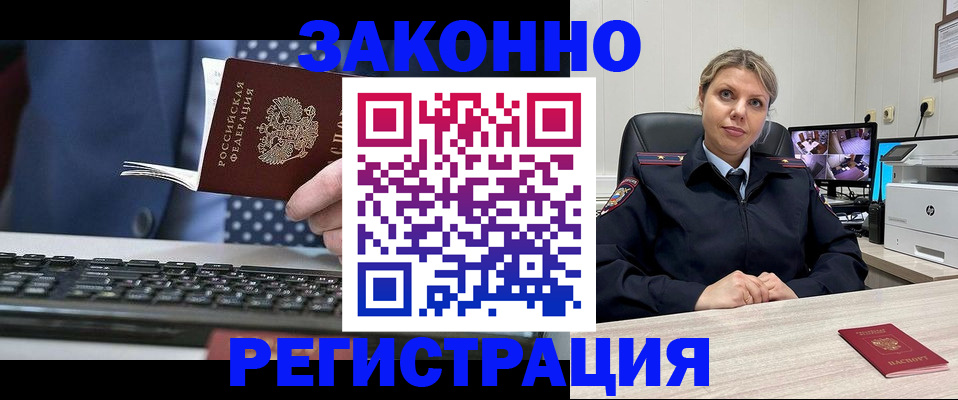 прописка штамп в Ненецком АО